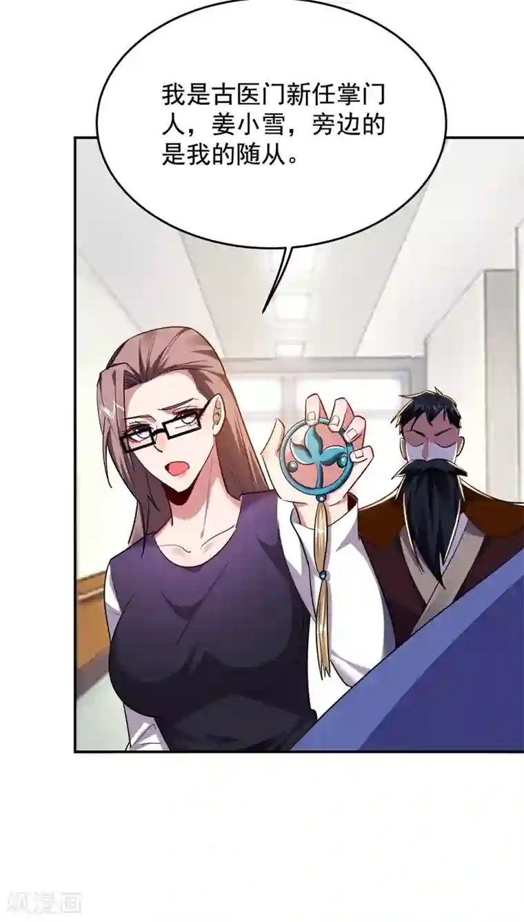 捡个校花做老婆第189话 蛮天教欧阳色鬼