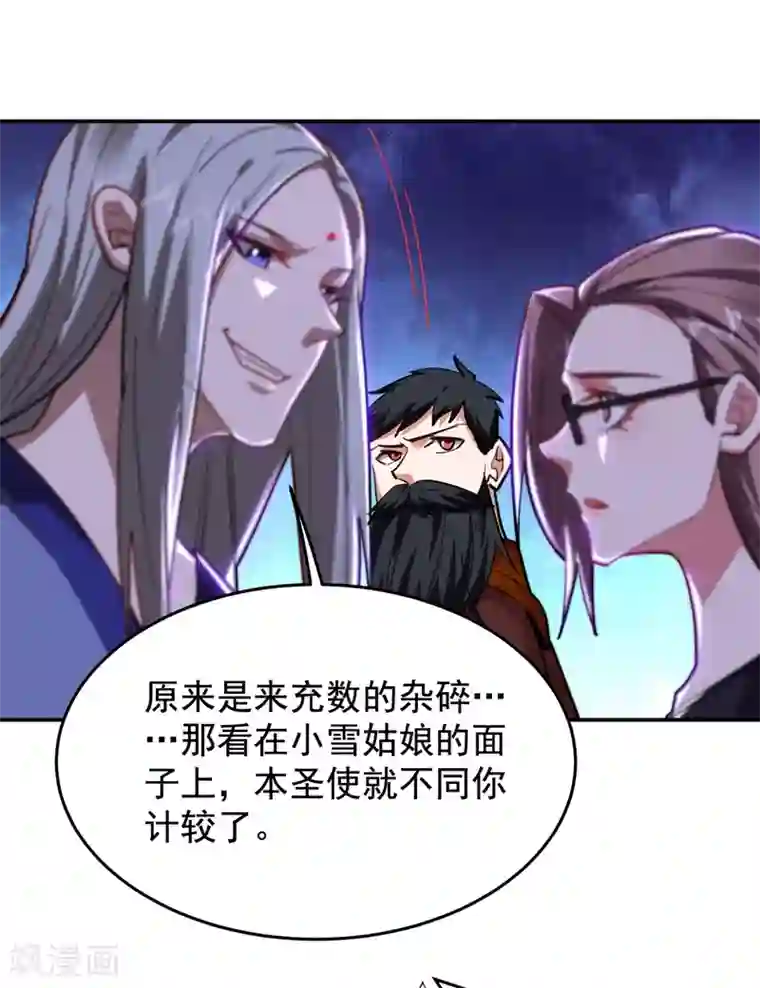 捡个校花做老婆第189话 蛮天教欧阳色鬼