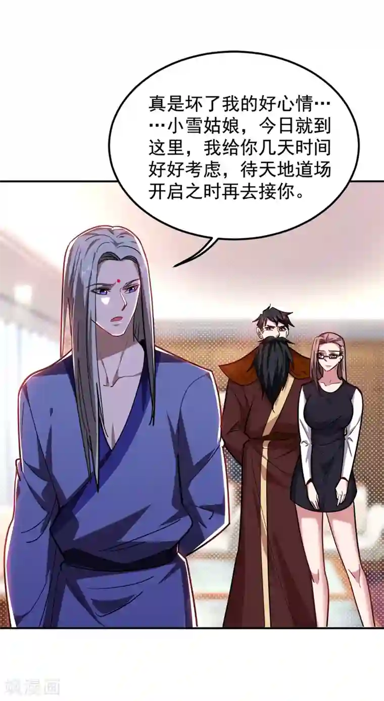 捡个校花做老婆第189话 蛮天教欧阳色鬼