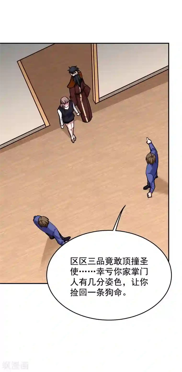 捡个校花做老婆第189话 蛮天教欧阳色鬼