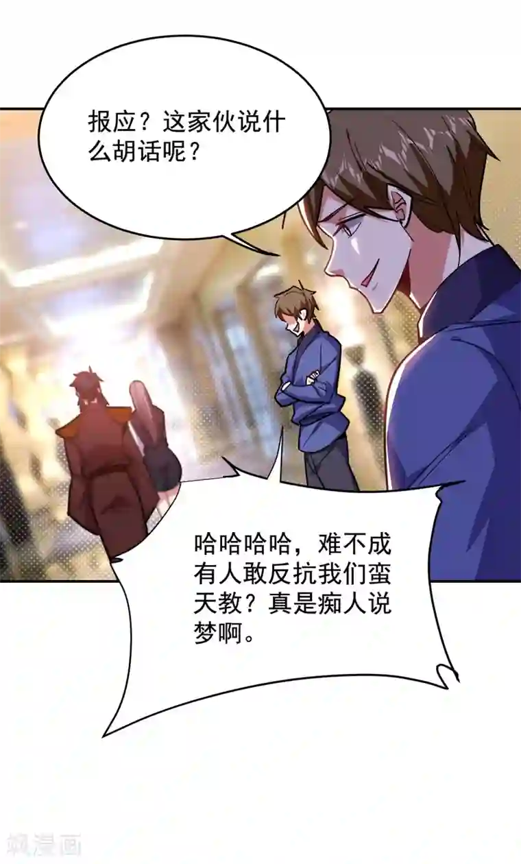 捡个校花做老婆第189话 蛮天教欧阳色鬼