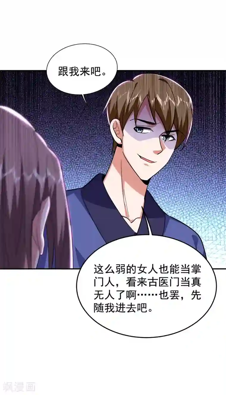 捡个校花做老婆第189话 蛮天教欧阳色鬼