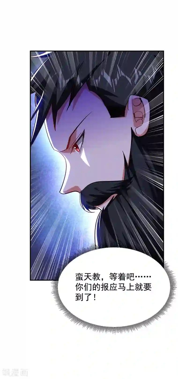 捡个校花做老婆第189话 蛮天教欧阳色鬼