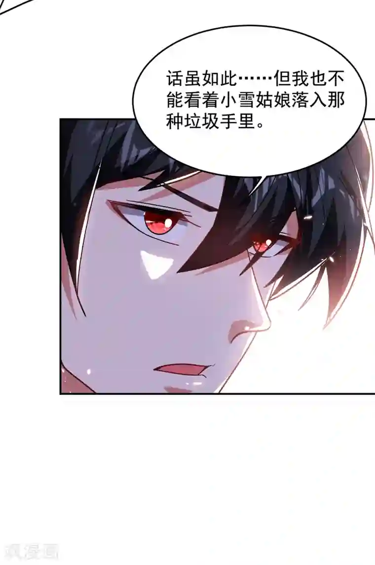 捡个校花做老婆第189话 蛮天教欧阳色鬼