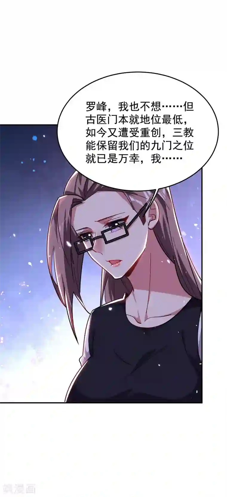 捡个校花做老婆第189话 蛮天教欧阳色鬼