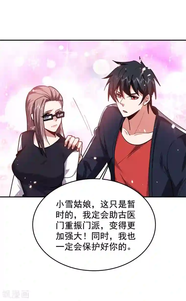 捡个校花做老婆第189话 蛮天教欧阳色鬼