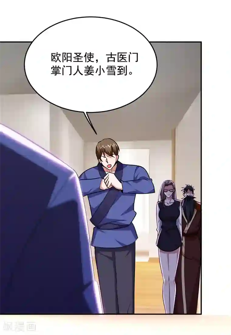 捡个校花做老婆第189话 蛮天教欧阳色鬼