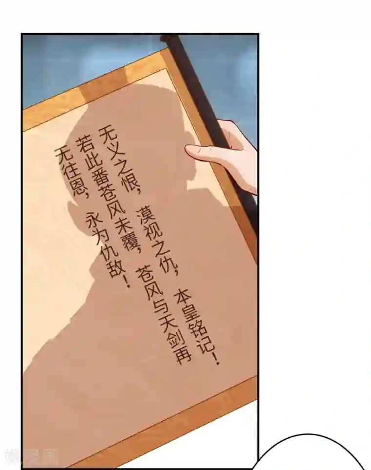 逆天邪神第298话 你往哪儿看？