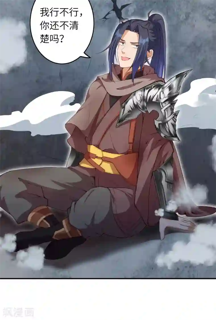 逆天邪神第298话 你往哪儿看？