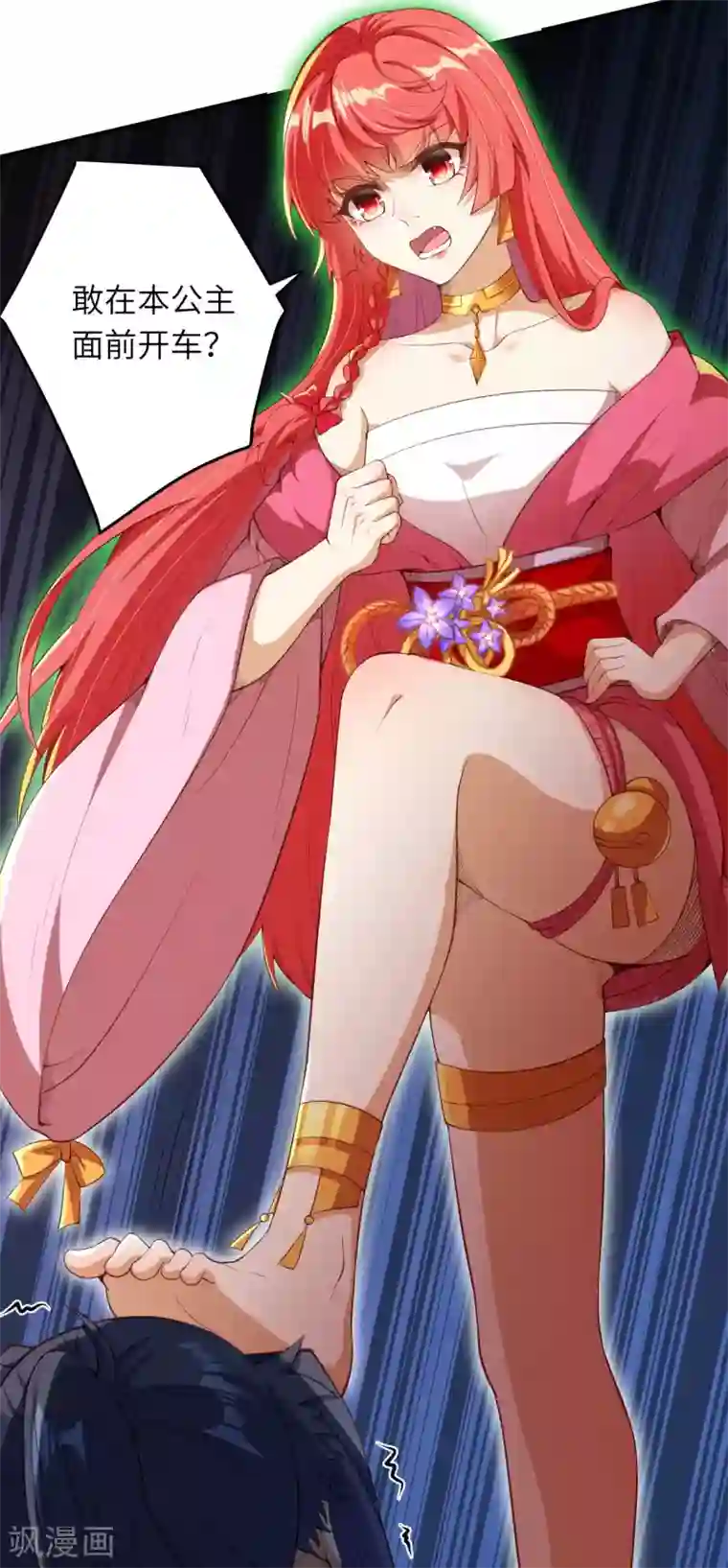 逆天邪神第298话 你往哪儿看？