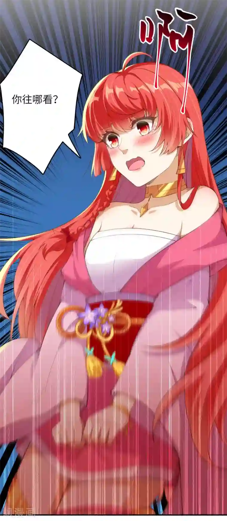 逆天邪神第298话 你往哪儿看？