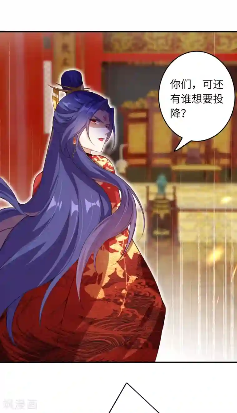 逆天邪神第298话 你往哪儿看？