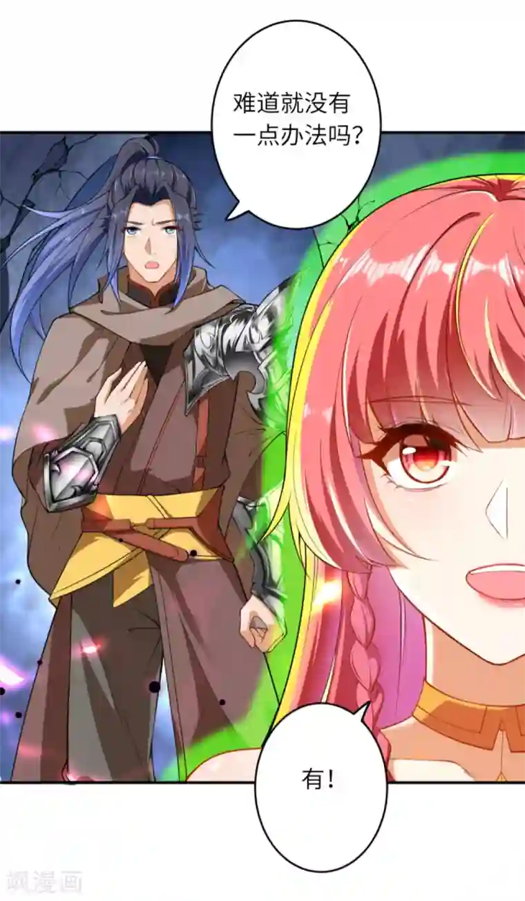 逆天邪神第299话 请你找到她！