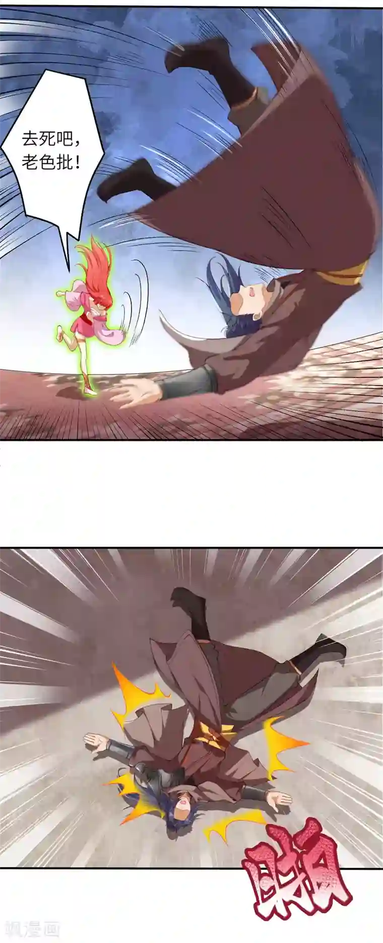 逆天邪神第299话 请你找到她！