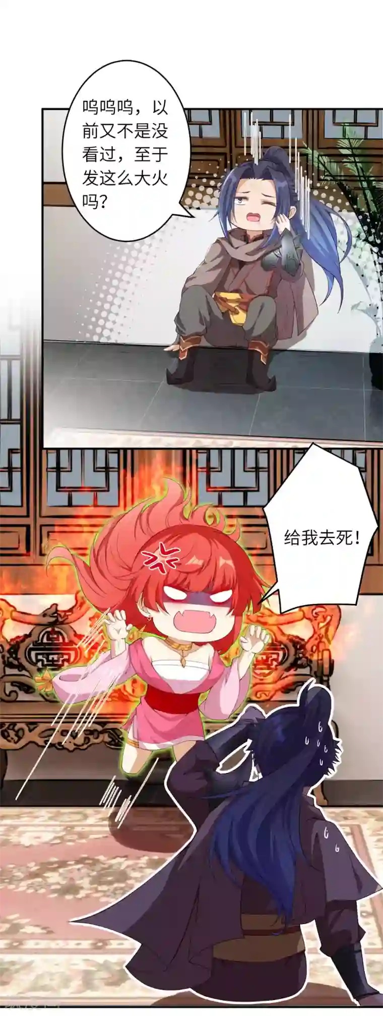 逆天邪神第299话 请你找到她！