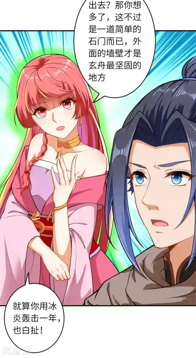 逆天邪神第299话 请你找到她！