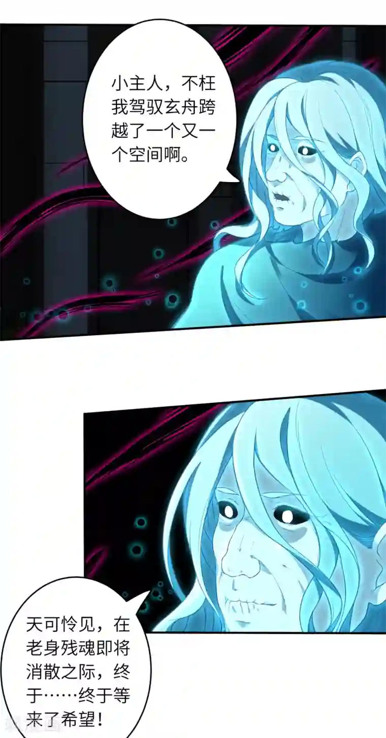 逆天邪神第300话 你以为谁都跟你一样妖孽！