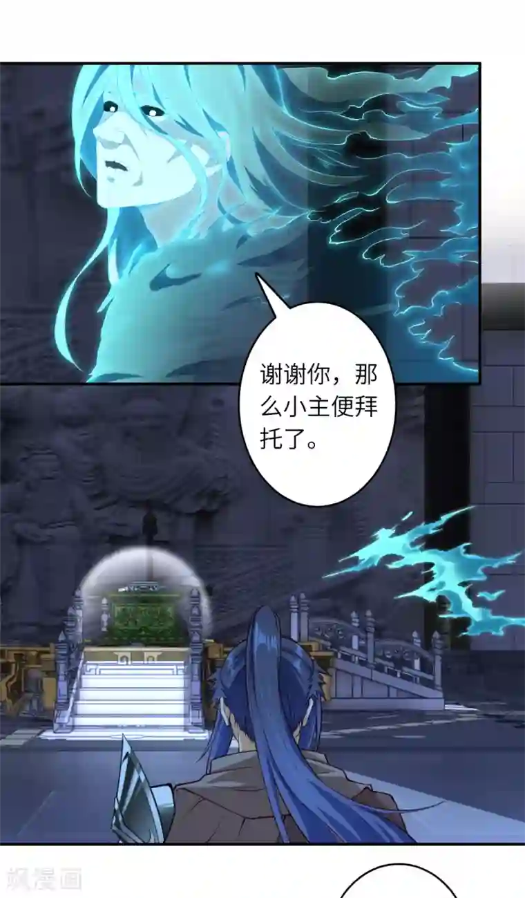 逆天邪神第300话 你以为谁都跟你一样妖孽！