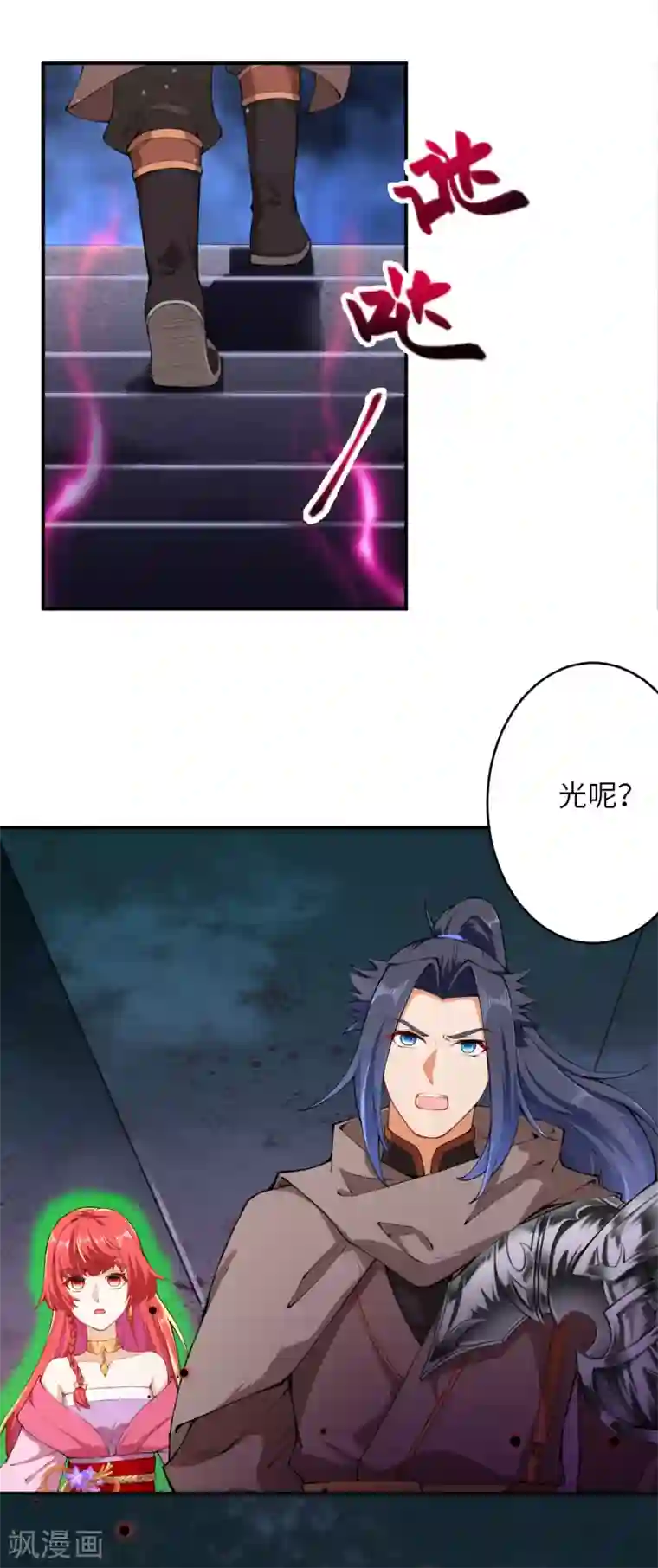 逆天邪神第300话 你以为谁都跟你一样妖孽！