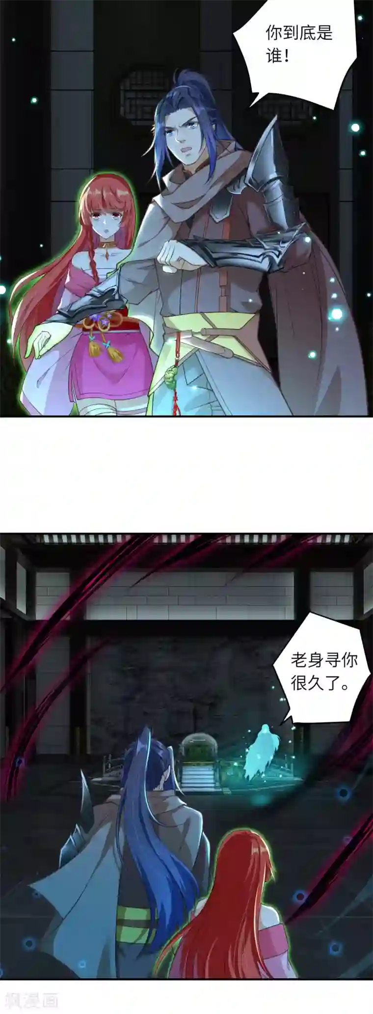 逆天邪神第300话 你以为谁都跟你一样妖孽！