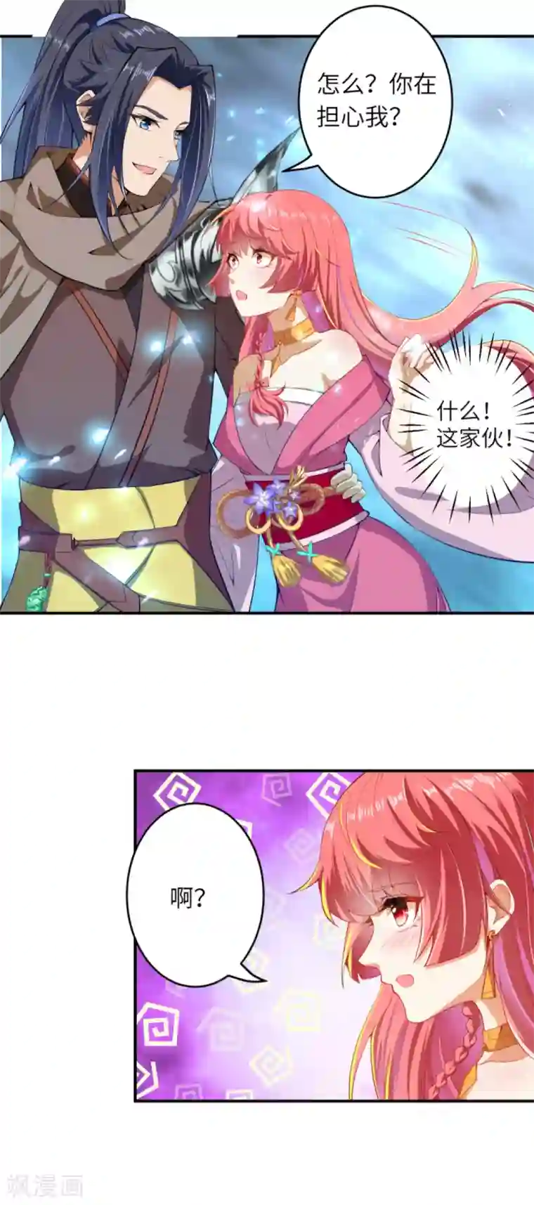 逆天邪神第301话 快用天毒珠！