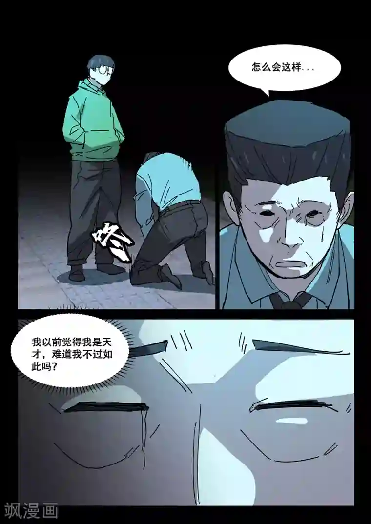 染色体47号第416话