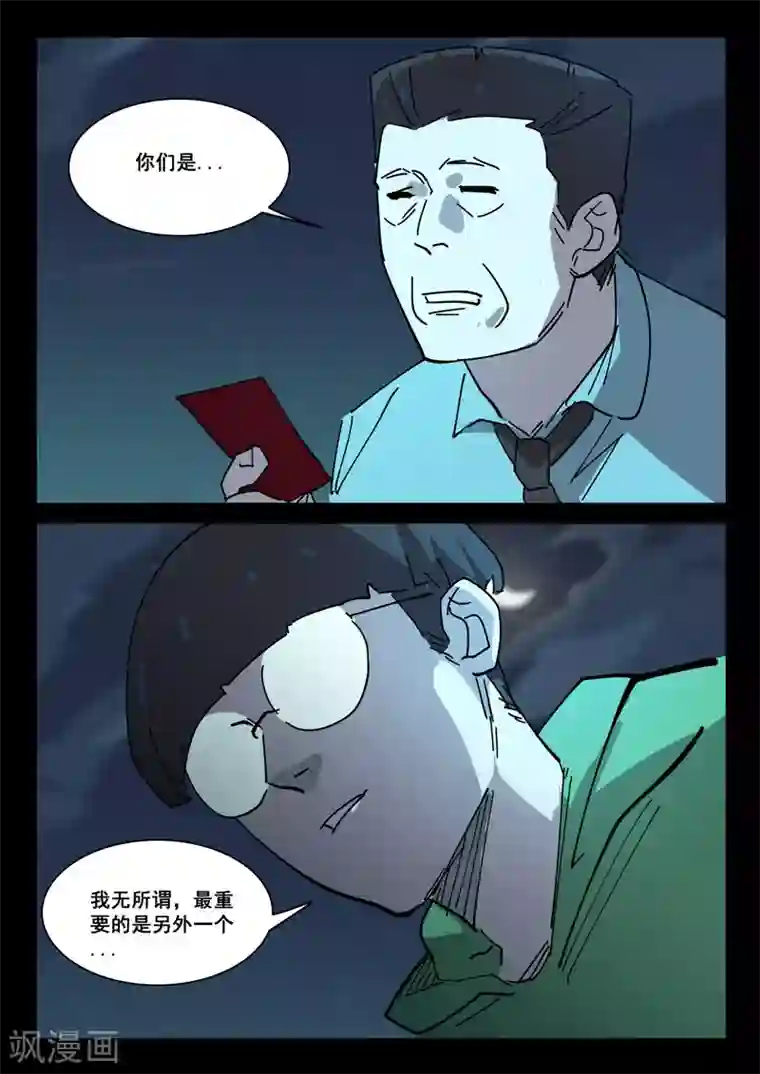 染色体47号第416话