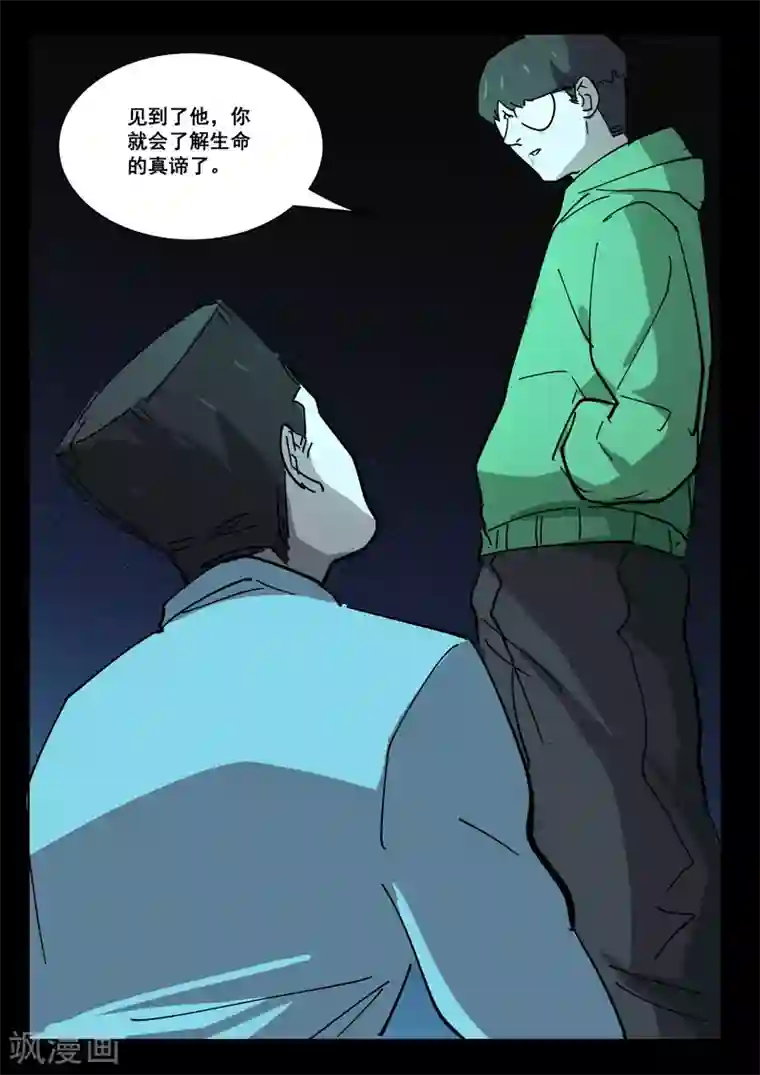 染色体47号第416话