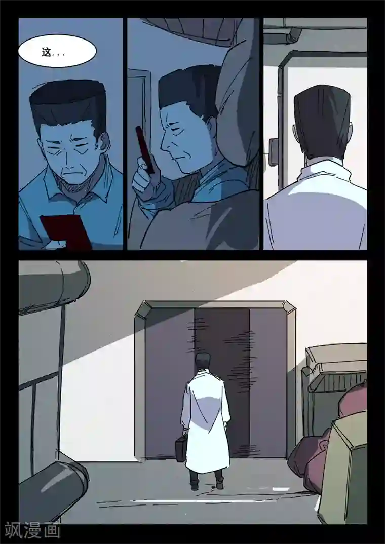 染色体47号第416话