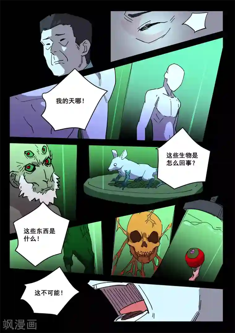 染色体47号第416话