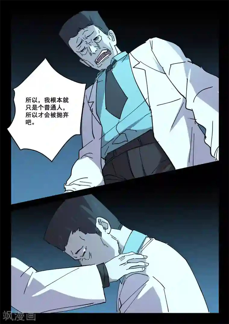 染色体47号第416话