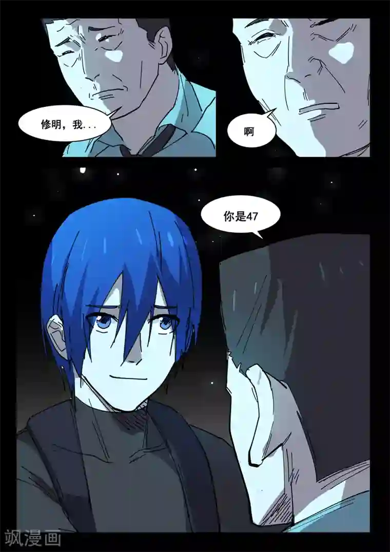 染色体47号第416话