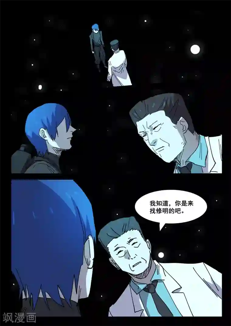 染色体47号第417话