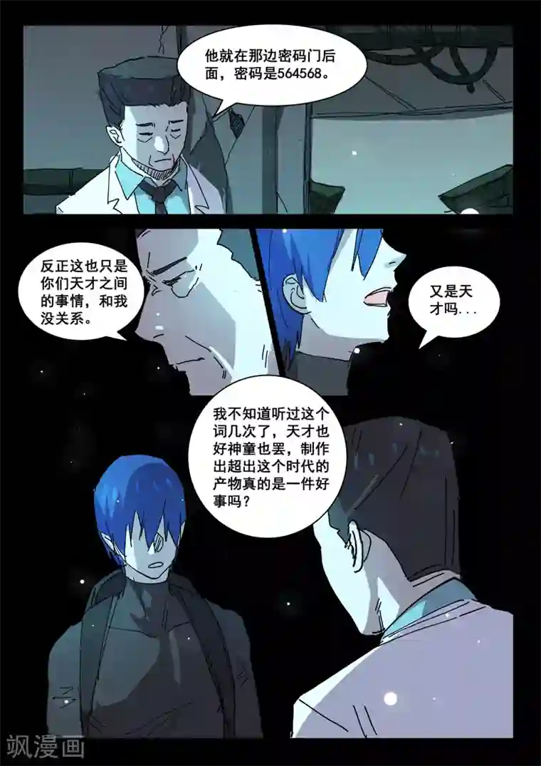 染色体47号第417话