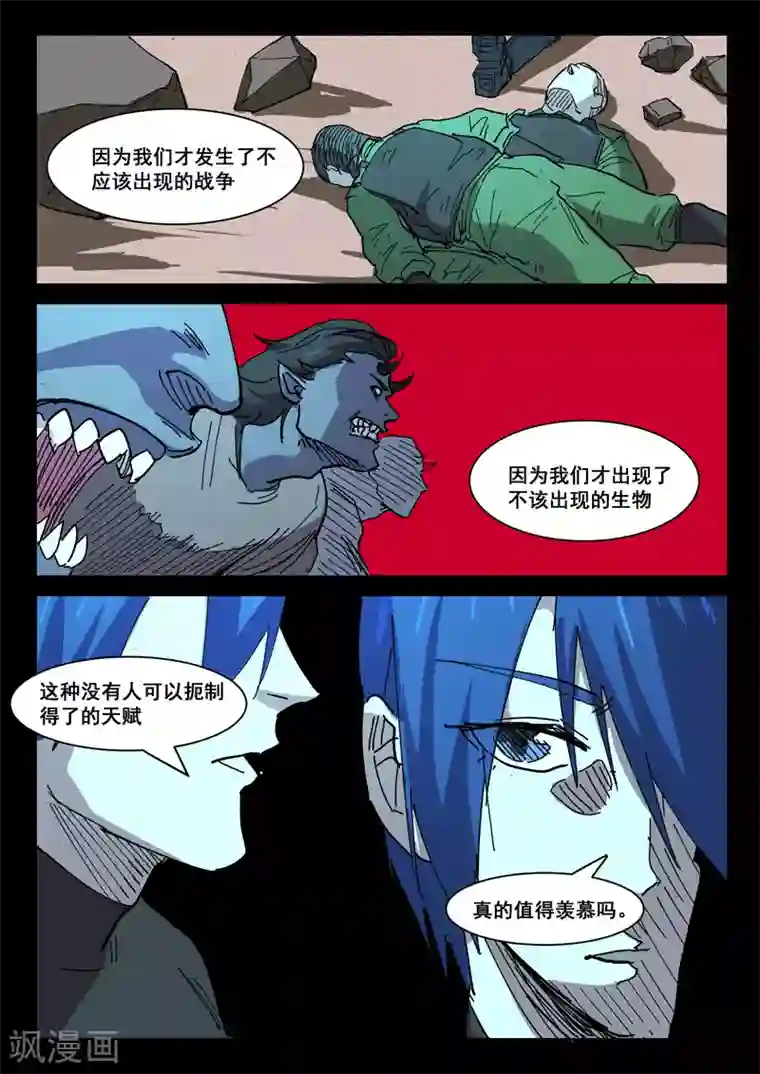 染色体47号第417话