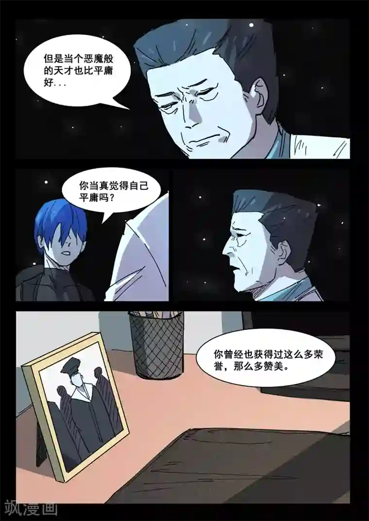 染色体47号第417话