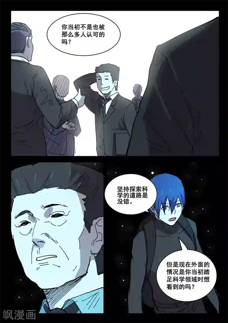 染色体47号第417话