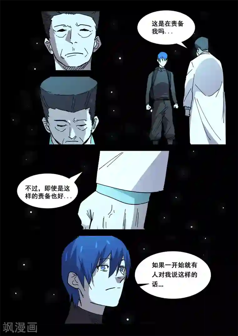 染色体47号第417话