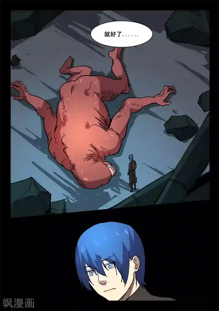 染色体47号第417话