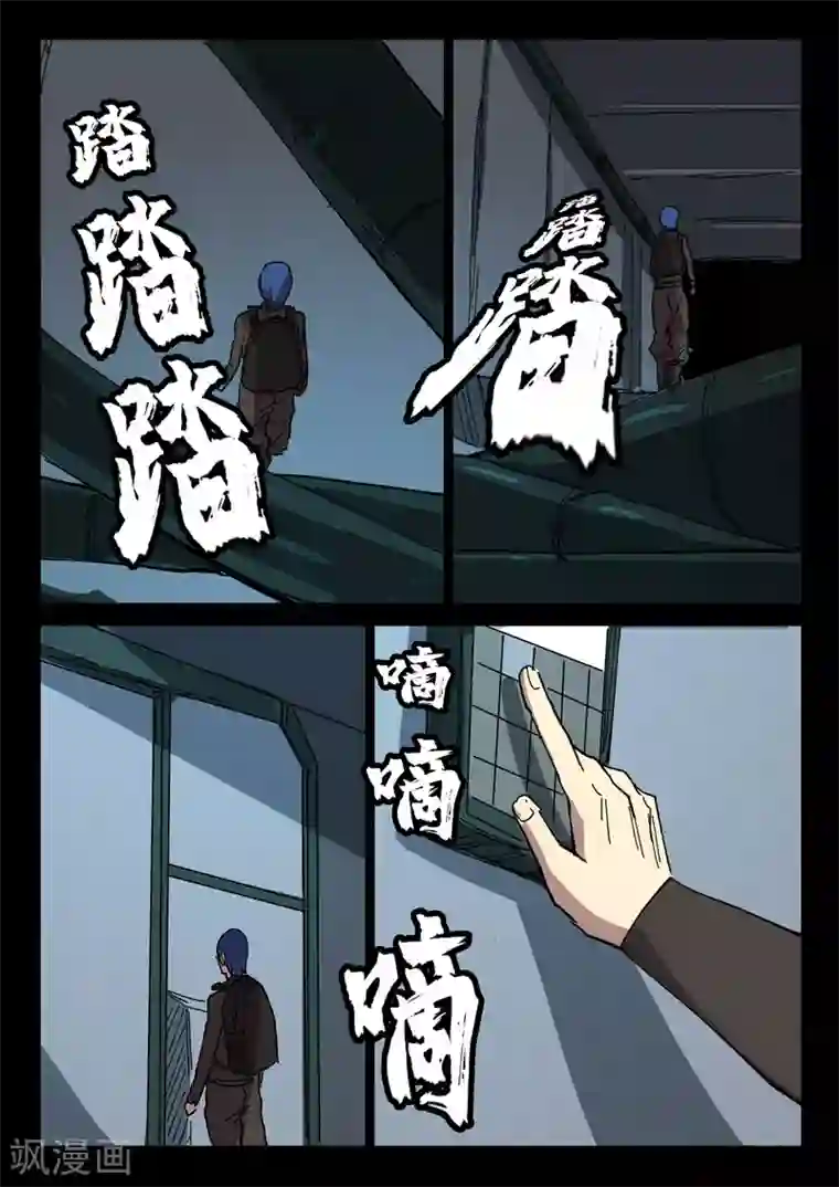 染色体47号第417话