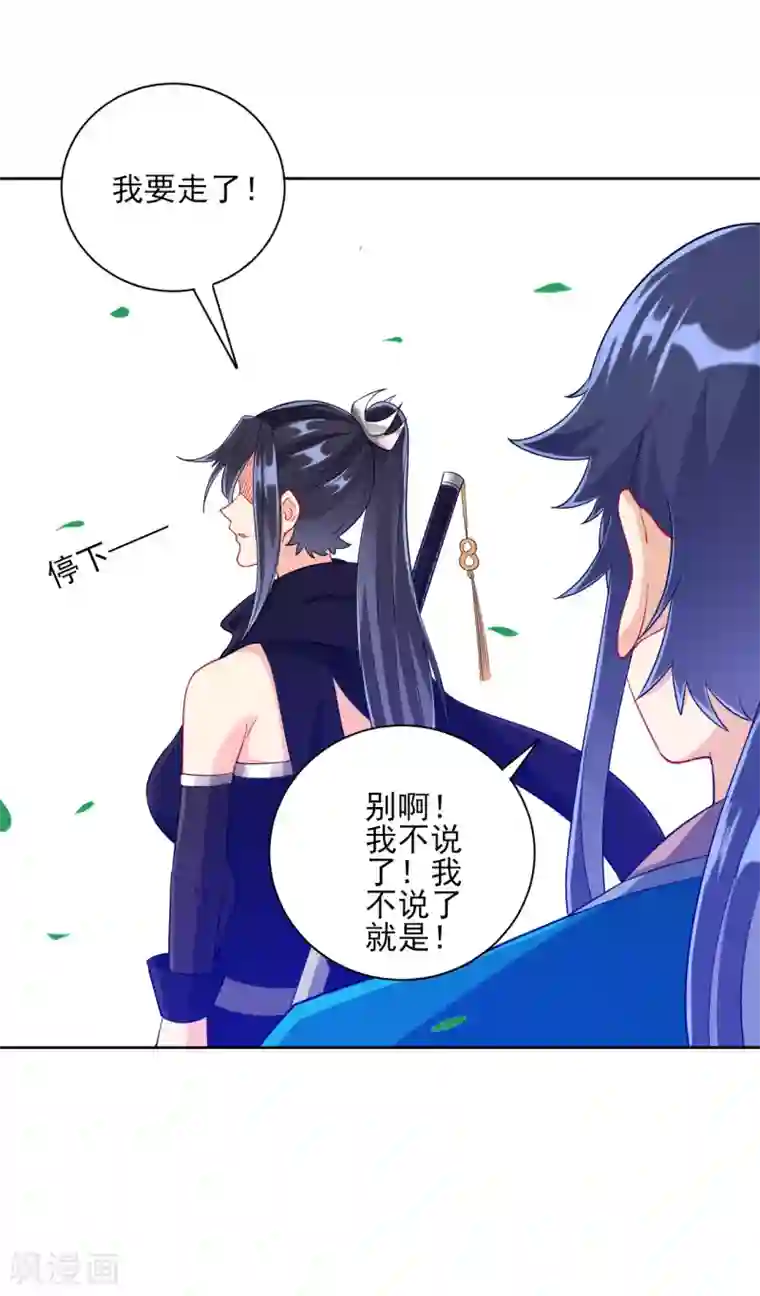 一等家丁第201话 分别