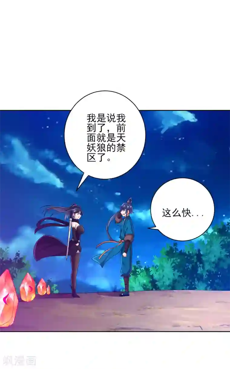 一等家丁第201话 分别