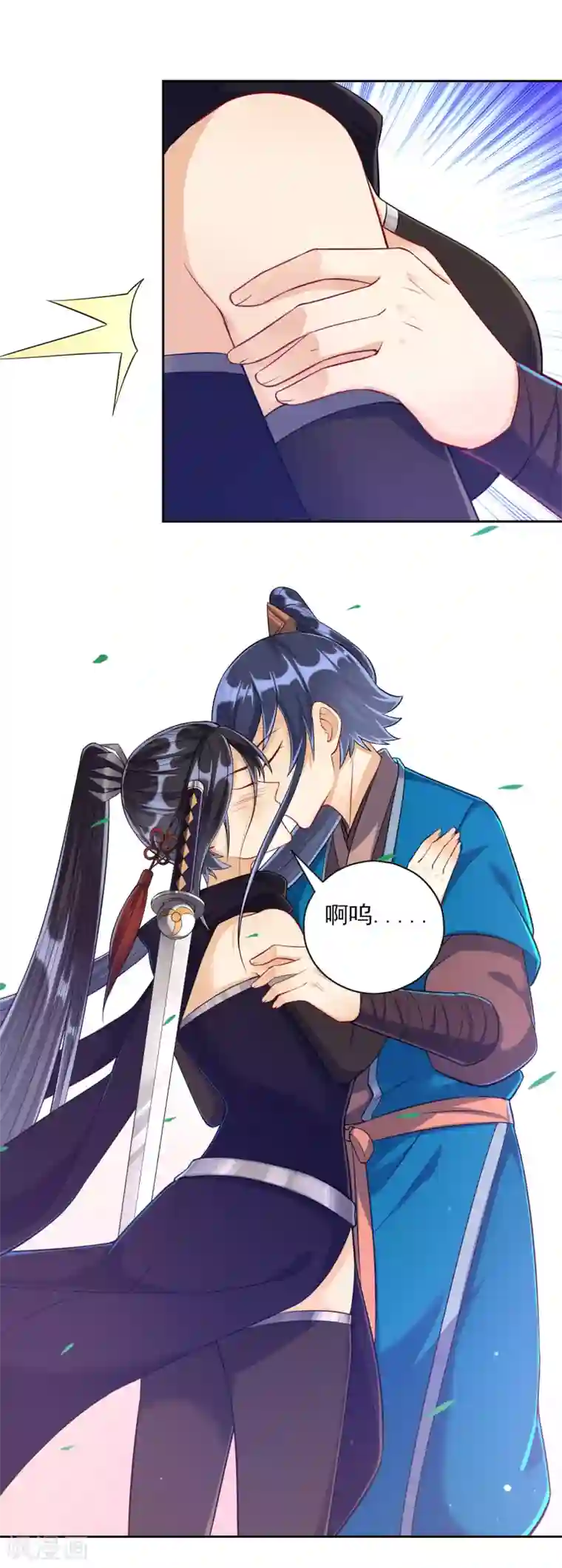 一等家丁第201话 分别