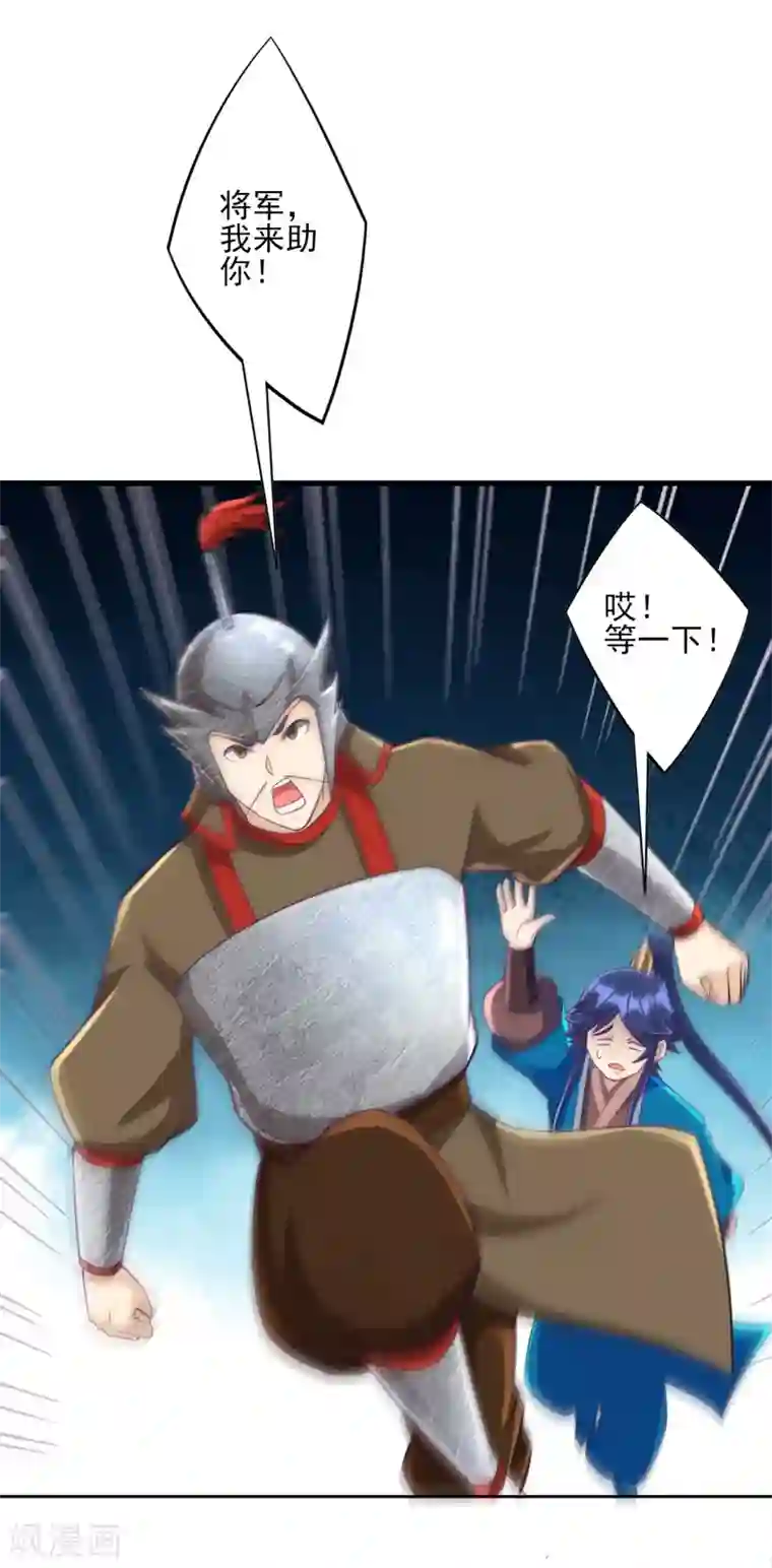 一等家丁第202话 内鬼