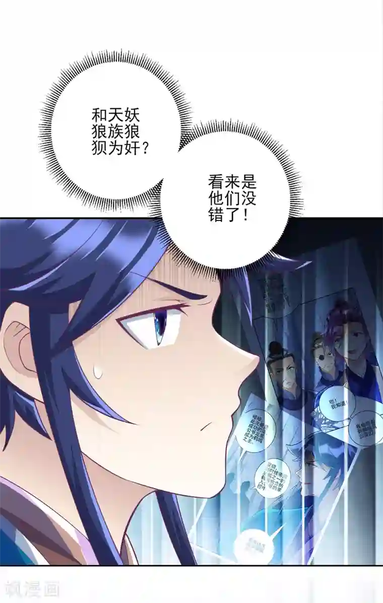 一等家丁第202话 内鬼