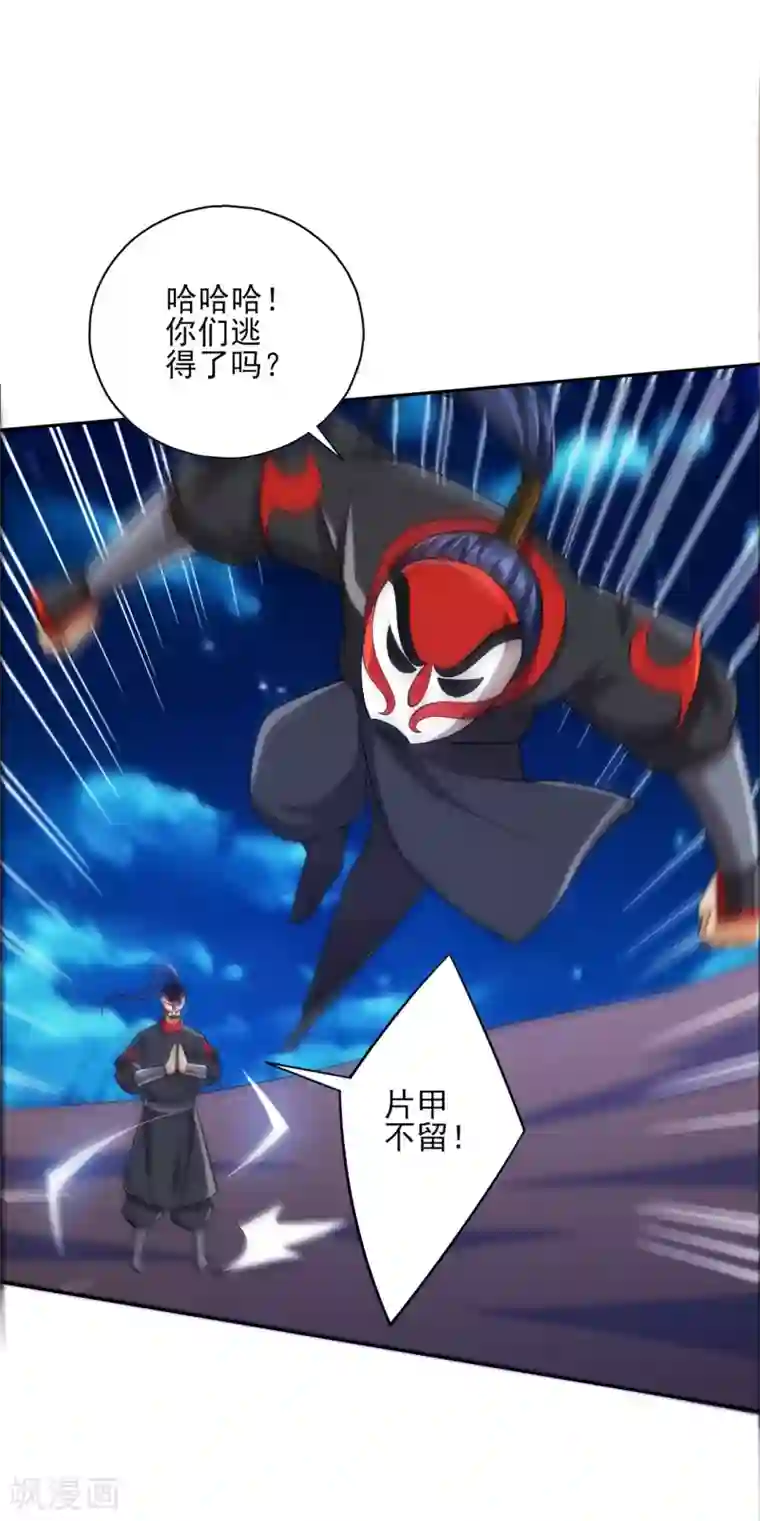 一等家丁第202话 内鬼