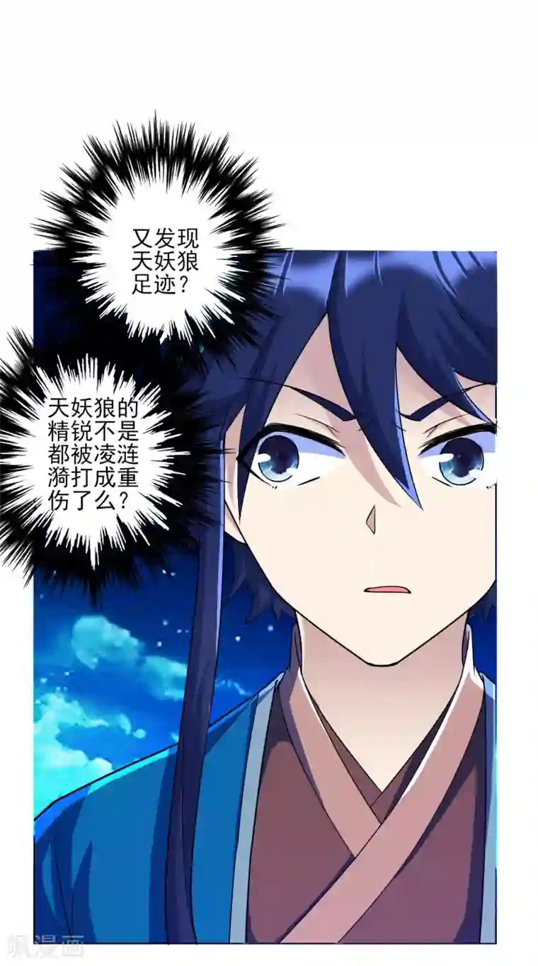 一等家丁第202话 内鬼