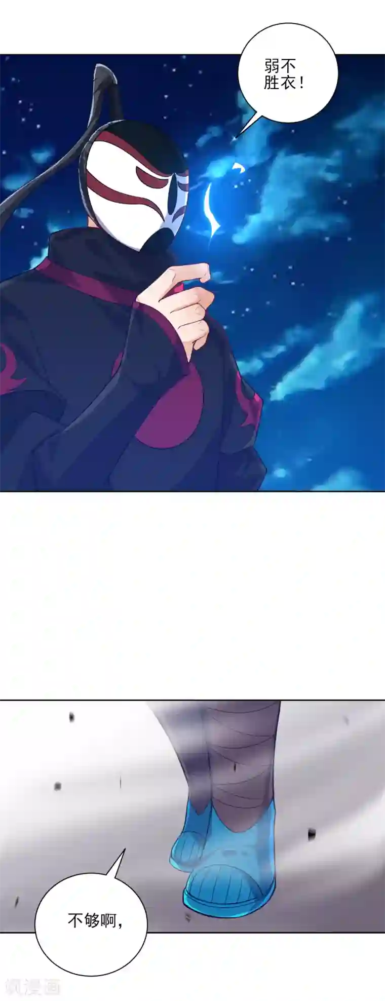 一等家丁第203话 雷对雷