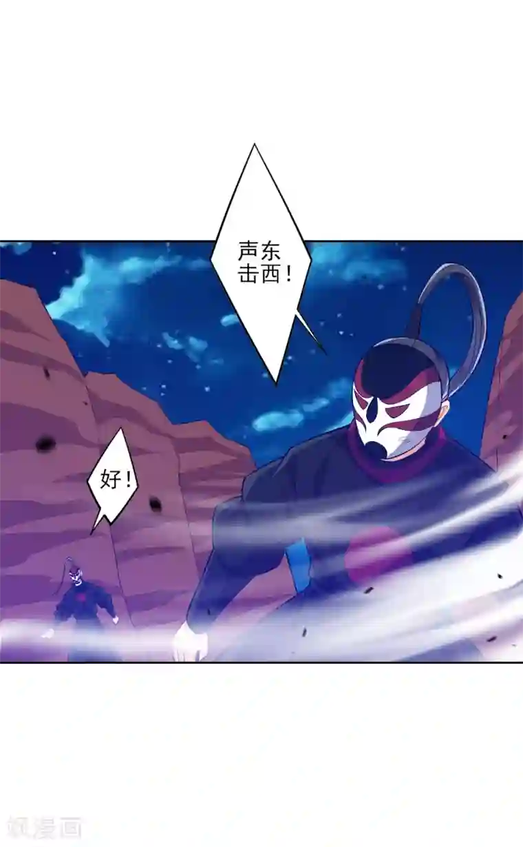 一等家丁第203话 雷对雷