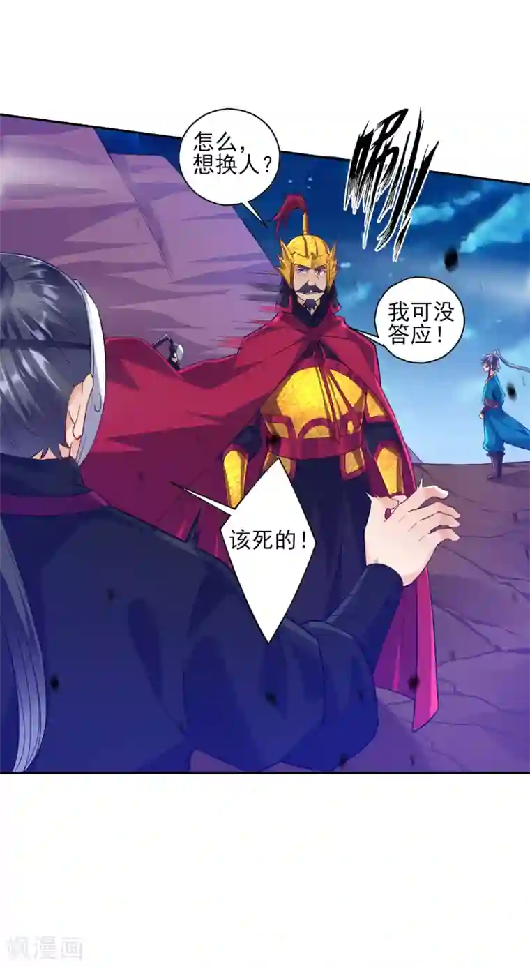 一等家丁第203话 雷对雷